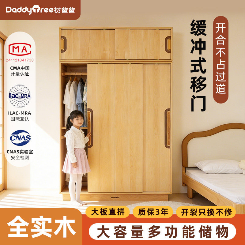实木衣柜儿童榉木全移门大容量衣橱推简约现代双门收纳储物整墙柜