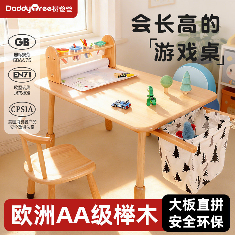 幼儿园儿童桌可升降实木桌子女男孩宝宝游戏写字阅读早教学习书桌,住宅家具,儿童桌/手工桌,淘宝优惠券,粉丝福利购,淘宝优惠卷