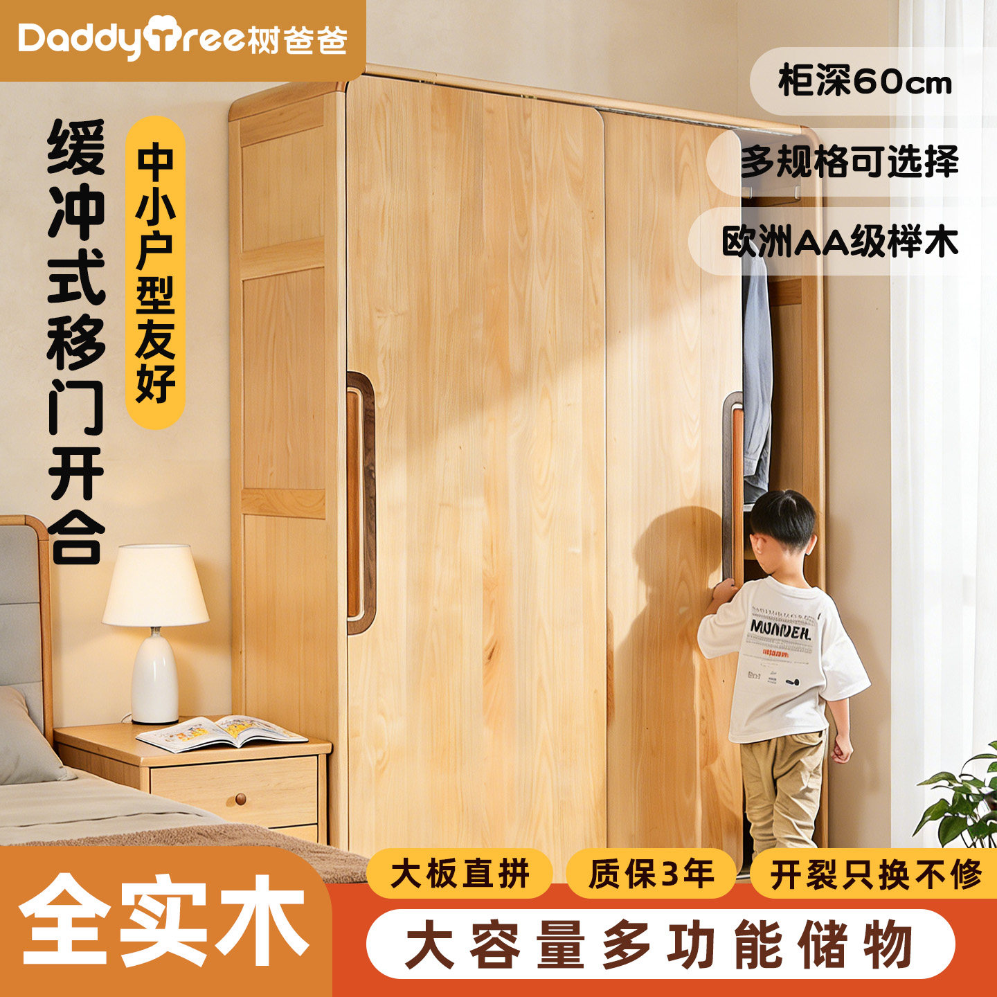 实木衣柜儿童榉木全移门大容量衣橱推简约现代双门收纳储物整墙柜,住宅家具,儿童衣柜,淘宝优惠券,粉丝福利购,淘宝优惠卷