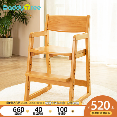 树爸爸儿童学习椅书桌写字椅子学生靠背椅家用升降座椅凳子餐椅