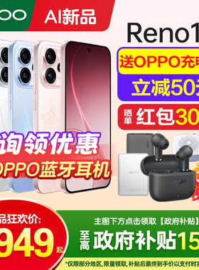 [新品上市]OPPO Reno15 opporeno15手机oppo手机官方旗舰店官网新品oppo手机reno15reno14proopporeno15手机