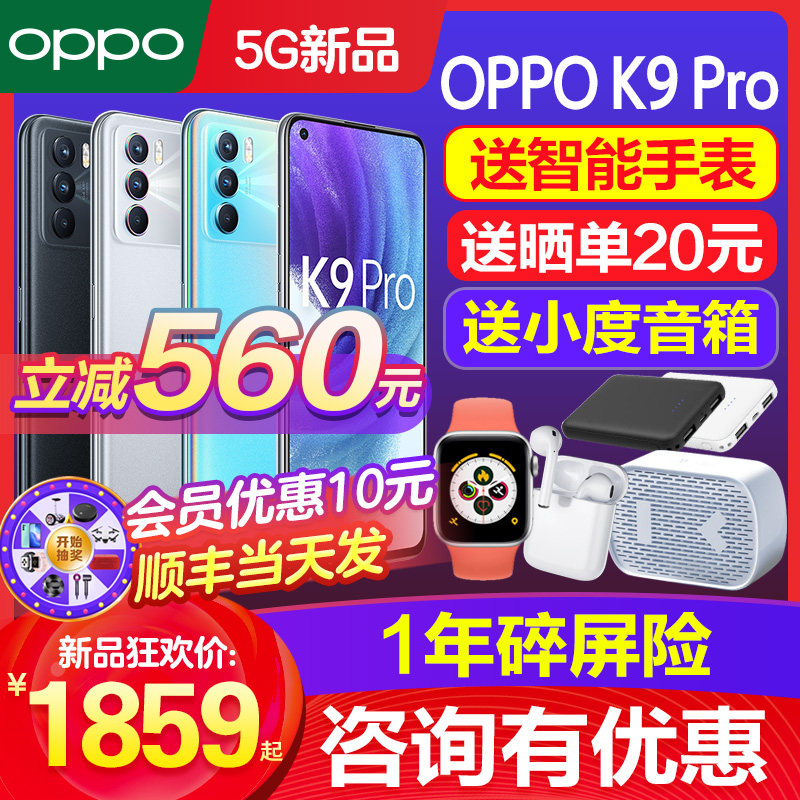 【立减560】OPPO K9 Pro oppok9pro手机新款上市 oppo手机官方旗舰店官网新品k9s k9pro 0ppo手机7x5g限量版