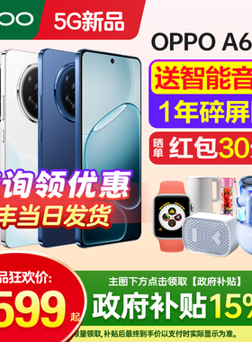 [新品上市]OPPO A6 GT a6gt手机新款oppo手机官方旗舰店官网新品oppo手机a6ioppoa5pro手机