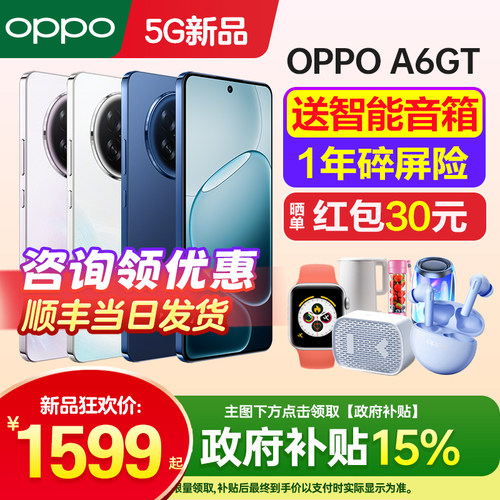 OPPOA6GT手机新款上市