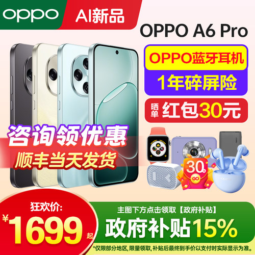 OPPOA6Pro手机新款上市