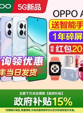新品上市 OPPO A5 5G oppoa5手机新款上市oppo手机官方旗舰店官网正品0ppo手机oppoa5pro智能拍照a3 a3plus