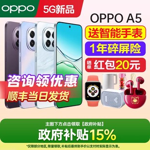 新品上市 OPPO A5 5G oppoa5手机新款上市oppo手机官方旗舰店官网正品0ppo手机oppoa5pro智能拍照a3 a3plus
