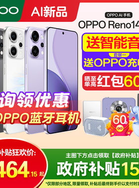 [12期免息]OPPO Reno14 Pro opporeno14pro手机oppo手机官方旗舰店官网新品oppo手机5g新款0pporeno15系列13