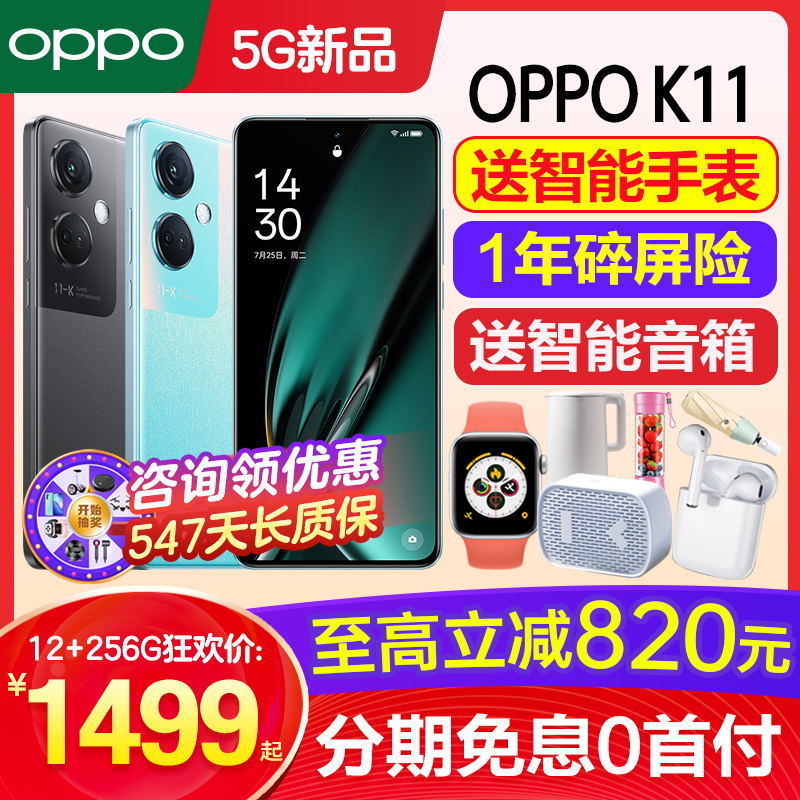 OPPOK11手机新品上市