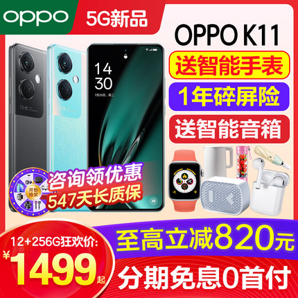 OPPO K11 oppok11 手机新款上市 手机5g新品 oppo手机官方旗舰店官网正品 oppok11x