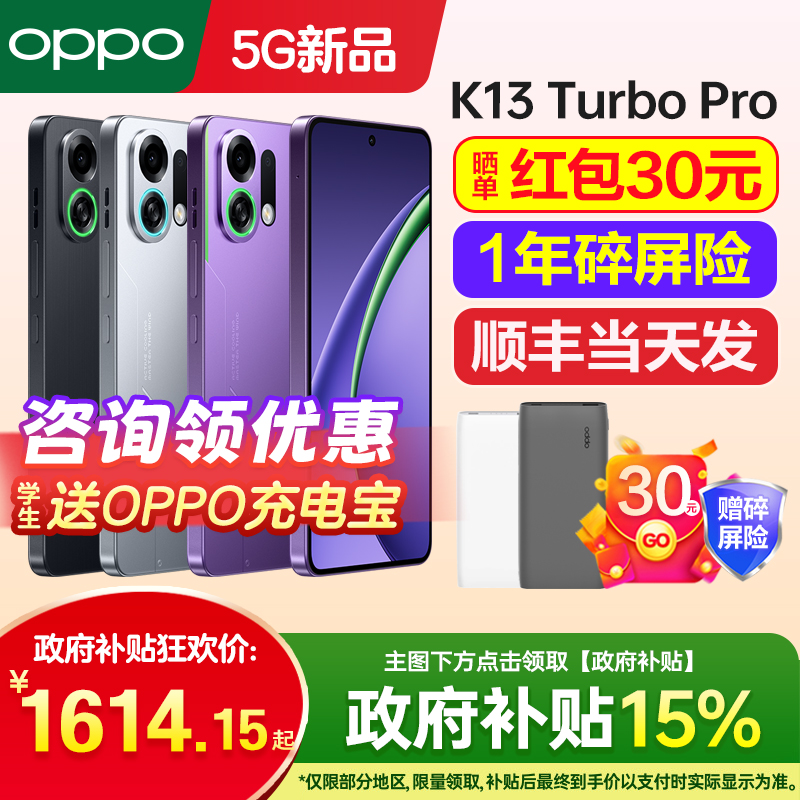 OPPOK13TurboPro手机新款上市