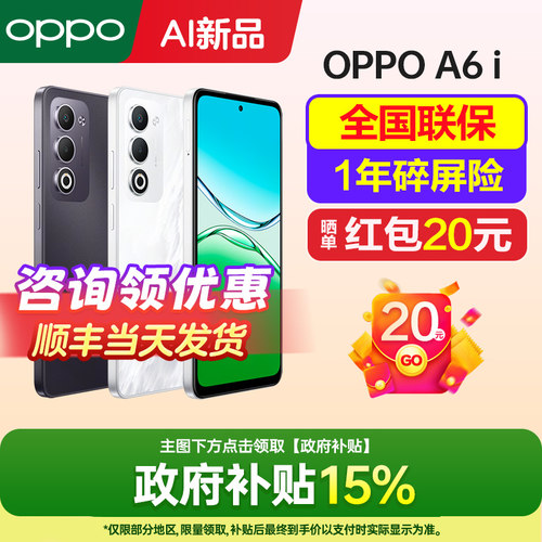 OPPOA6i手机新款上市