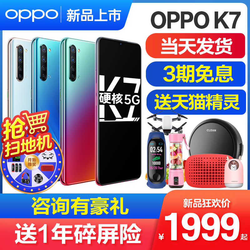 xreno4prok3a11未来oppo手机0ppoa92s官网旗舰店官oppo新品oppo5g手机新款上市oppok7K7OPPO现货当天发