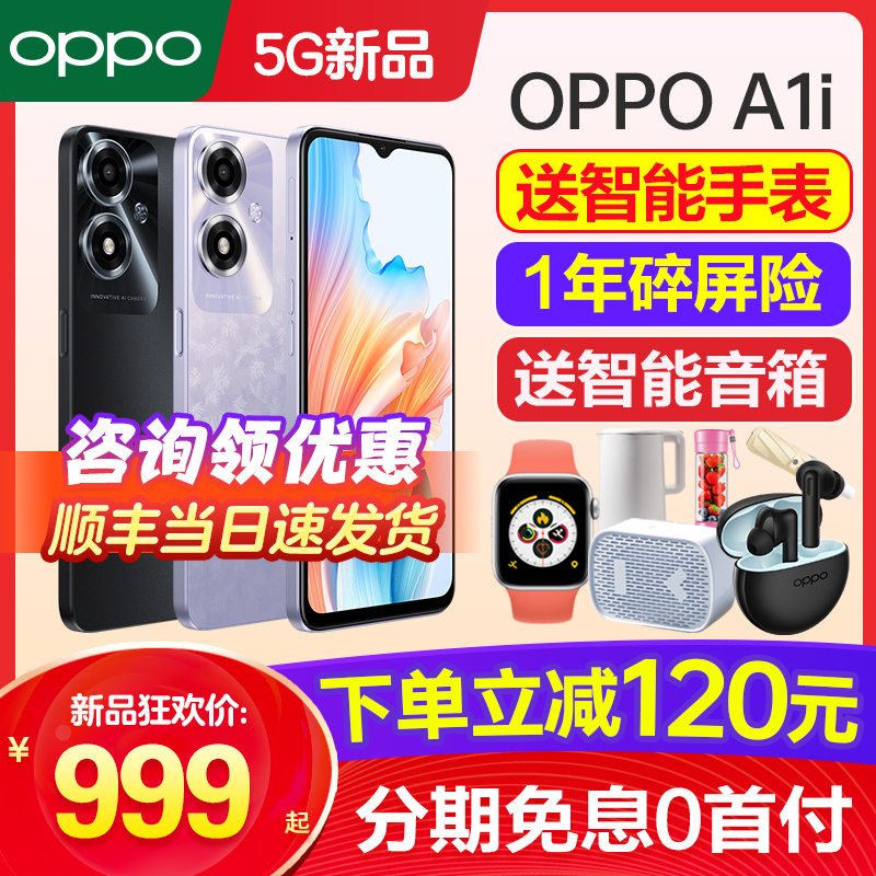 [新品上市]OPPO A1i oppoa1i手机新款上市oppo手机官方旗舰店官网正品oppo手机最新手机a1s a2pro0ppo a3手机