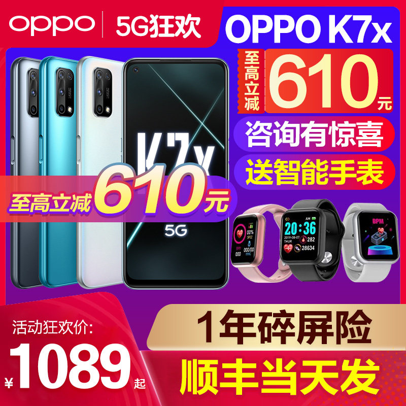 【优惠610】OPPO K7x oppok7x手机新款上市oppo手机官方旗舰店0ppo手机k7 5g新品限量正品oppo5g全网通手机k7