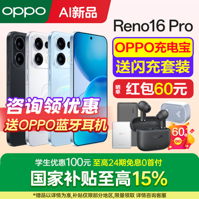 OPPOReno16Pro手机新款上市