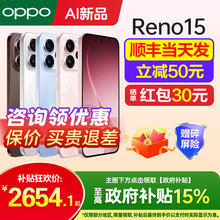 政府补贴10% OPPO Reno15 opporeno15手机oppo手机官方旗舰店官网新品oppo手机reno15reno14pro reno15系列
