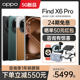OPPO Find X6 Pro oppofindx6pro手机新款上市oppo手机官网旗舰店官方正品0ppo手机5gfindx7pro手机findx5