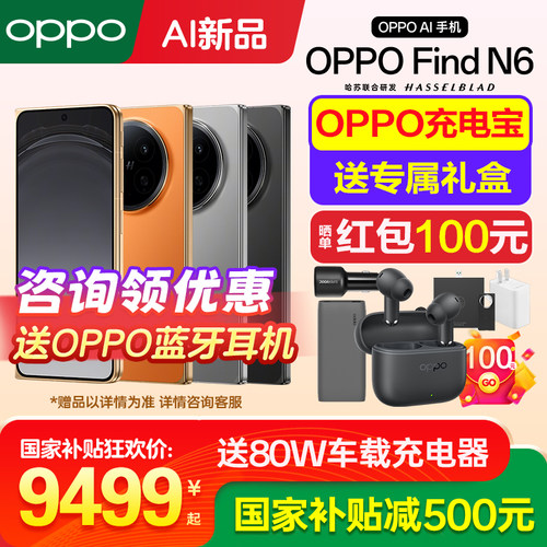 OPPOFindN6手机新品上市