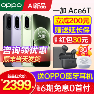 OnePlus 一加 一加ace6 新品 ace5pro手机一加ace系列 一加ace6t手机oppo手机官方旗舰店官网新品 上市 Ace