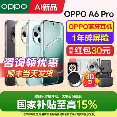 OPPOA6Pro手机新款上市