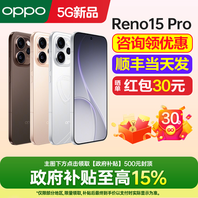 OPPOReno15Pro手机新款上市