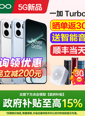 [新品上市]OnePlus/一加 Turbo 6V 一加Turbo6v手机新款上市一加手机官方旗舰店官网新品oppo手机ace6t手机