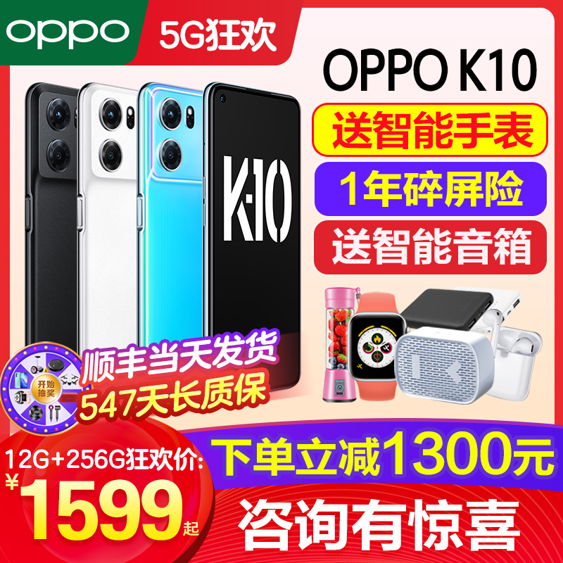 【5G新款】OPPO K10 oppok10手机新款上市oppo手机官方旗舰店官网新品oppok9x k10pro 0ppok9s k7x限量版por 手机 手机 原图主图