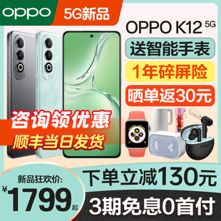 oppo手机k11 上市oppo手机官方旗舰店官网正品 oppok12手机新款 OPPO k12x K12 k11pro0ppo手机5g