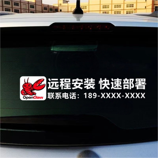 Openclow代安装贴纸广告养龙虾AI助理创意贴定制贴电脑装饰贴