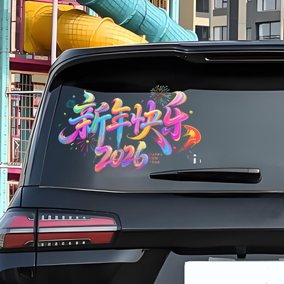 2026新年快乐静电贴纸马年汽车贴happy new year门窗贴玻璃无痕贴