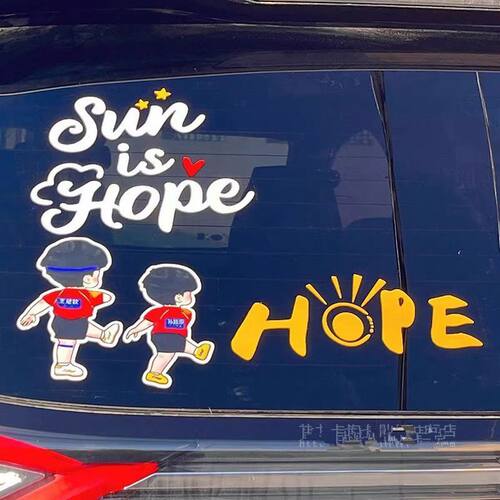 孙颖莎贴纸sun is hope个性创意汽车贴纸莎头组合电动车贴电脑贴