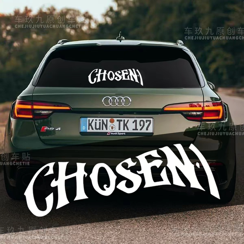 詹姆斯天选之子汽车贴纸同款chosen1创意个性车贴电动车装饰贴