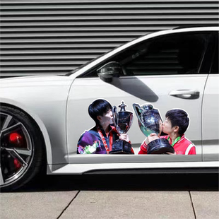 王楚钦孙颖莎车贴莎头组合三连冠贴纸汽车贴纸车身车窗防水贴纸