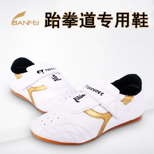 跆拳道防滑耐磨牛筋底武术训练鞋