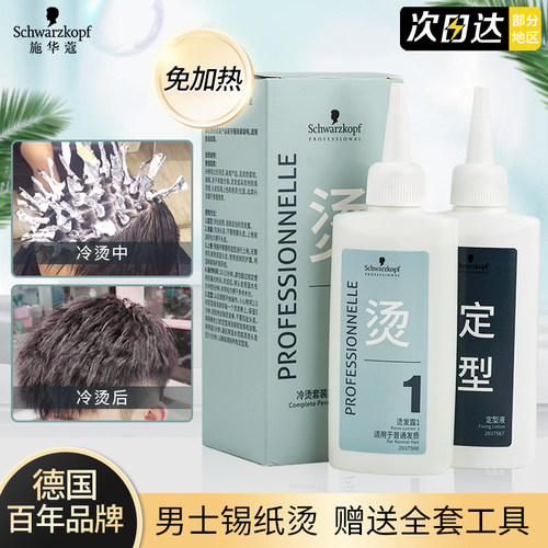 家用！潮男B烫锡纸烫送全套工具