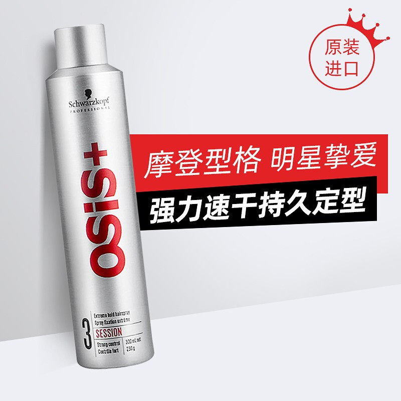 进口施华蔻发胶头发造型男女刘海定型喷雾蓬松啫喱水持久干胶3号
