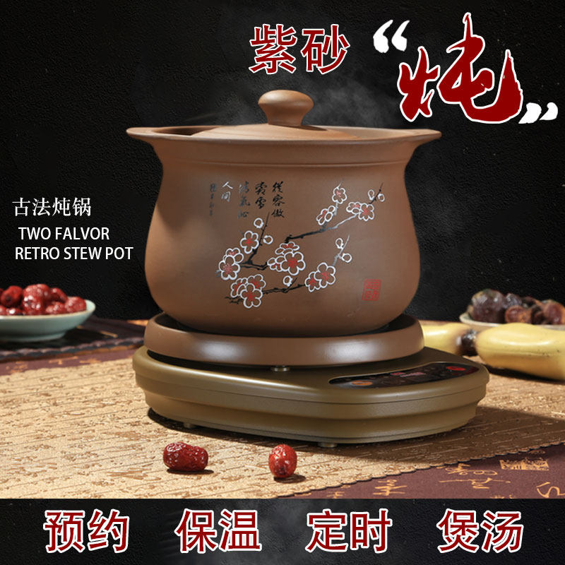 ANDE/安狄 AD-700B紫砂麦饭石电炖锅煮粥砂锅炖盅家用电子煲汤锅