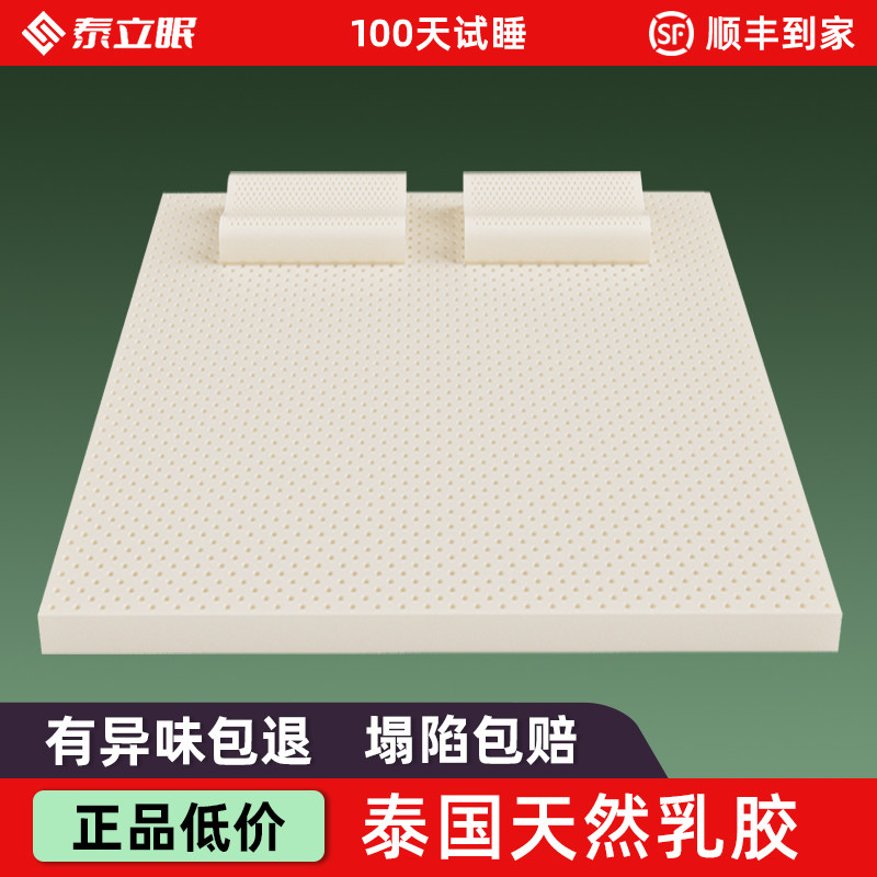 乳胶床垫家用软垫卧室泰国天然进口纯橡胶10cm厚定制1.5米180X200