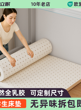 学生宿舍乳胶床垫单人专用90*190cm泰国天然软垫垫85宽褥子上下床
