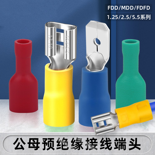 FDFD冷压端子插簧母绝缘