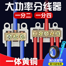 T型接线端子大功率线夹电线分线器接线柱快速接头卡子导线接线器
