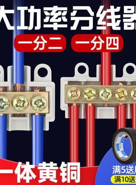 T型接线端子大功率线夹电线分线器接线柱快速接头卡子导线接线器