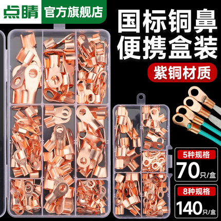 OT紫铜开口鼻接线端子大电流纯铜线鼻子电瓶螺栓压接圆孔铜线耳