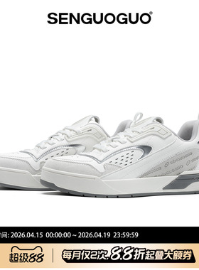 森果果 零零壹/灰白色板鞋2026春季新款百搭休闲足弓支撑厚底鞋子