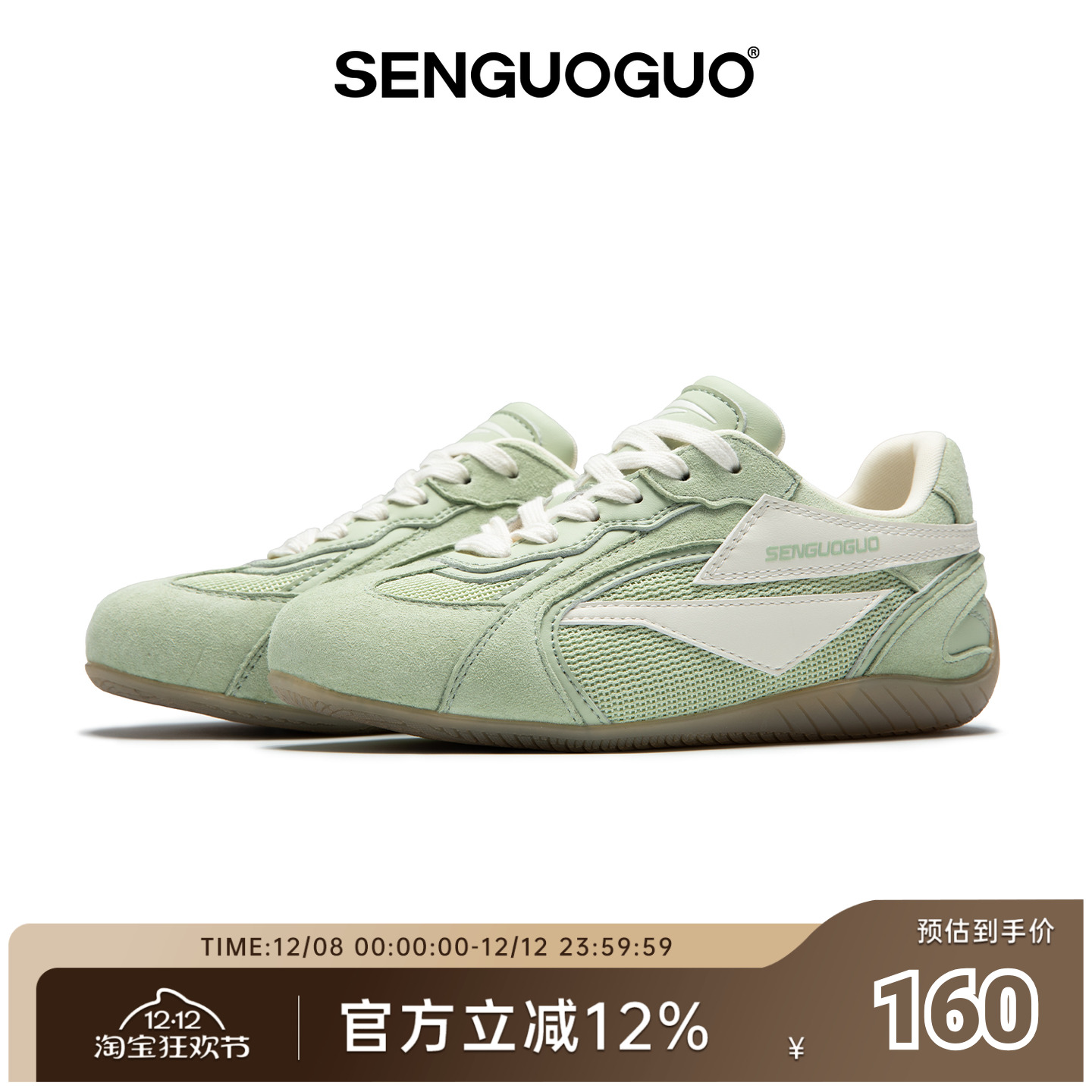 森果果赛车鞋/薄荷绿鞋子德训鞋