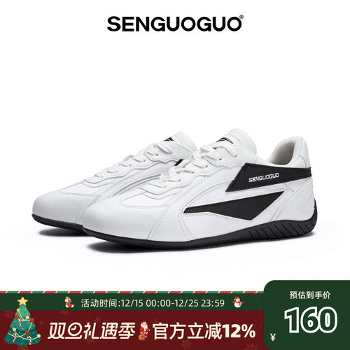 森果果赛车鞋/复古德训小白鞋子