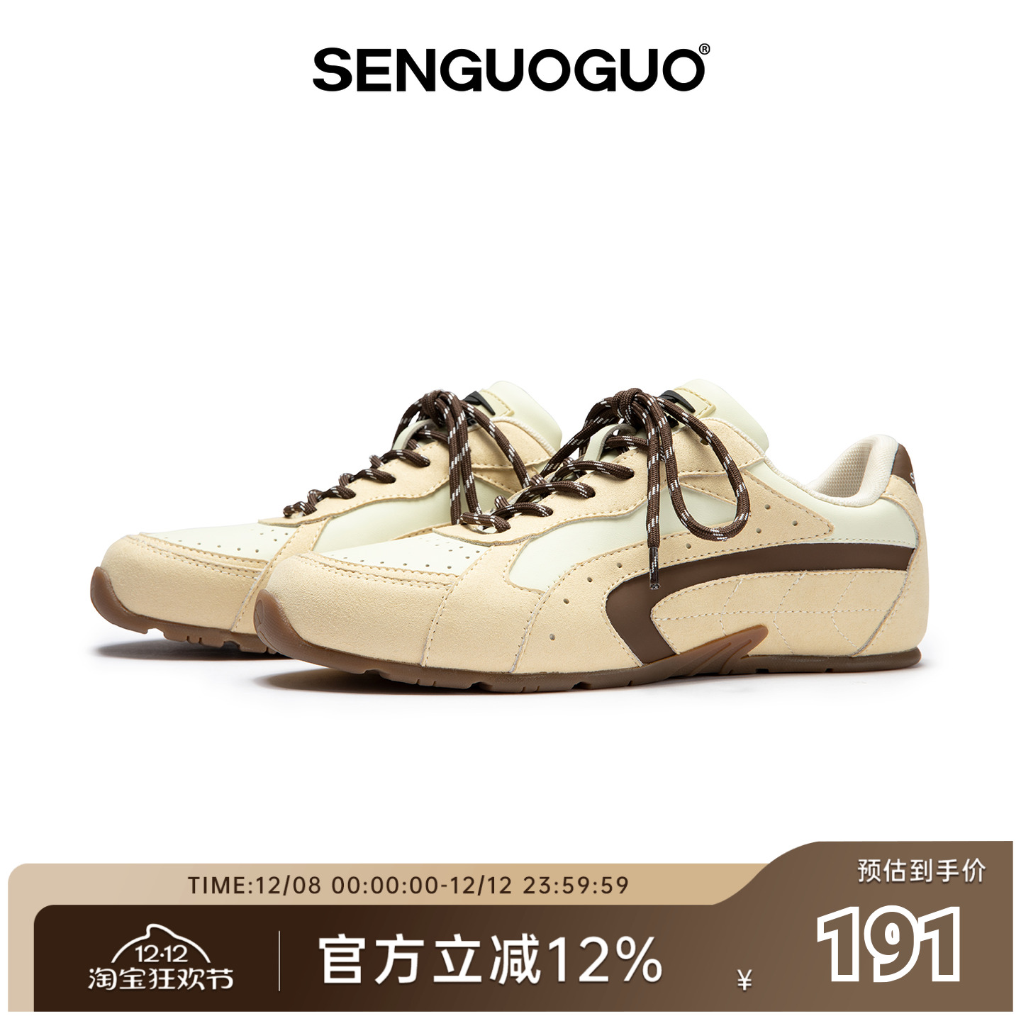 森果果薄底系列/米黄色德训鞋女