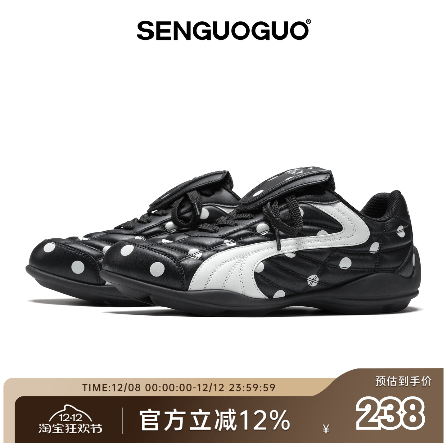 森果果 足球鞋/白色波点德经典德训鞋女款2025超火百搭复古休闲鞋