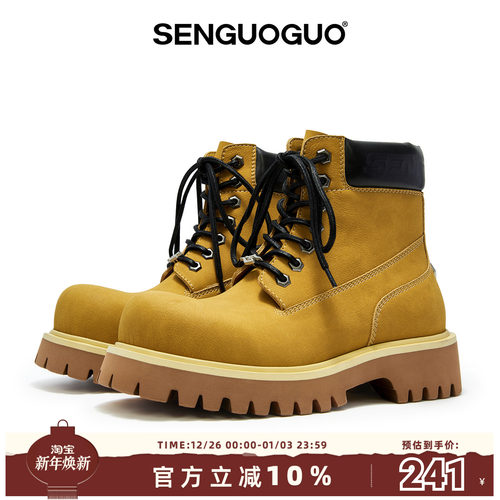 【范丞丞同款】森果果厚底大黄靴